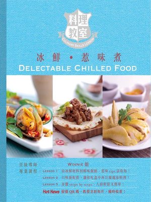 cover image of 料理教室
